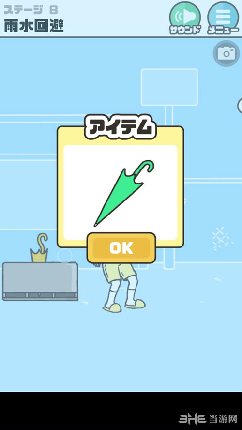 神回避261