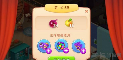 梦幻家园图片2