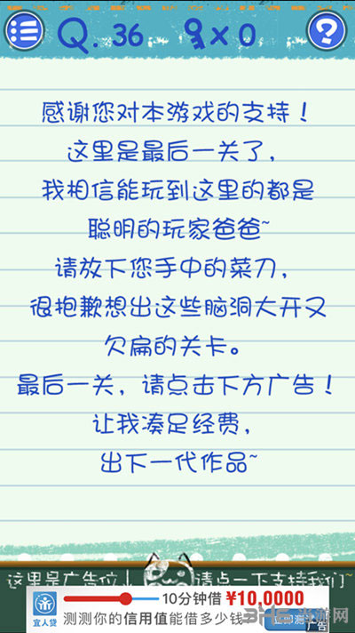 最囧烧脑游戏3截图