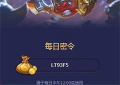 不思议迷宫9月21号密令一览 不思议迷宫9月21号密令是什么