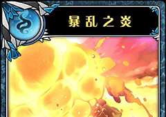神代梦华谭暴乱之炎怎么样 弹幕卡暴乱之炎攻击效果详解