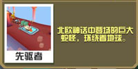 疯狂动物园尤蒙刚德截图