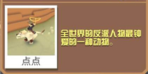 疯狂动物园白虎截图