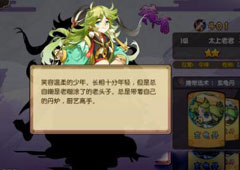 元气封神太上老君技能怎么样 太上老君技能介绍