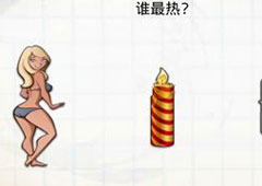 最囧的智商测试游戏第4关攻略 第4关怎么过