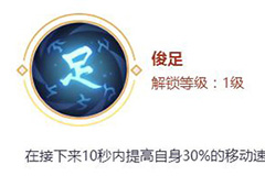 决战平安京茨木童子灵咒怎么搭 茨木童子最全灵咒搭配方案