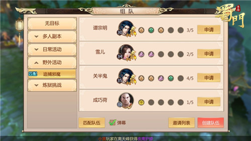 蜀门手游图片2