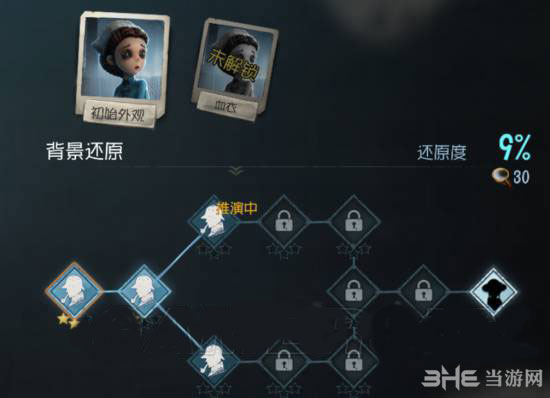 第五人格医生天赋截图