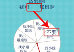 我去还有这种操作2第40关攻略 第40关怎么过