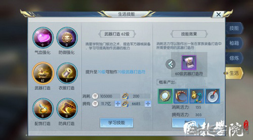 择天记手游图片1