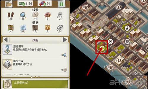又一个案子解决了恐怖入侵图片1
