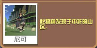 疯狂动物园猩泰山截图
