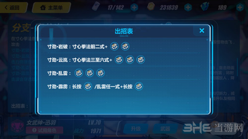 崩坏3符华图片11