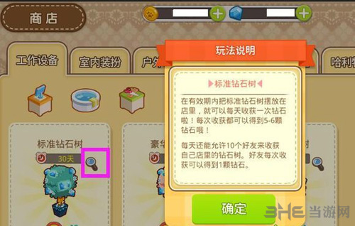 元气萌犬屋图片