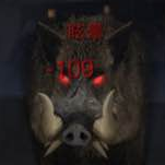 地下城堡2獠牙兽图片