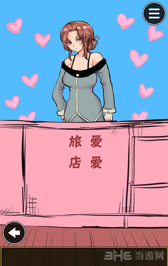 魔王瞒着勇者藏起了圣剑