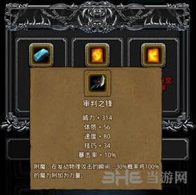 地下城堡2审判之锋图片