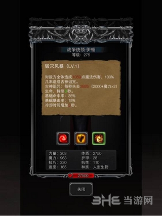 地下城堡2战争统领技能图片1