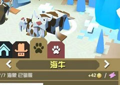疯狂动物园海牛怎么抓 海牛属性图鉴