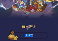 不思议迷宫2018年1月10号密令一览  1月10日每日密令分享