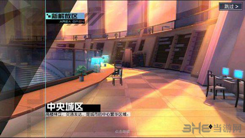 永远的7日之都图片5