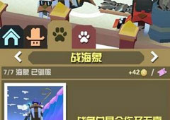 疯狂动物园战海象怎么抓 战海象属性图鉴