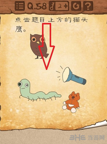 最囧游戏3