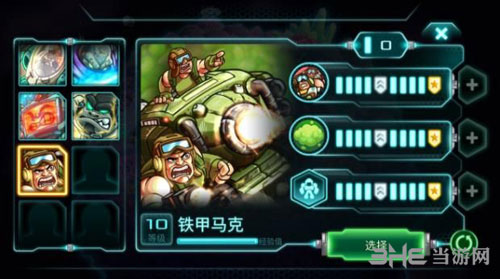钢铁战队