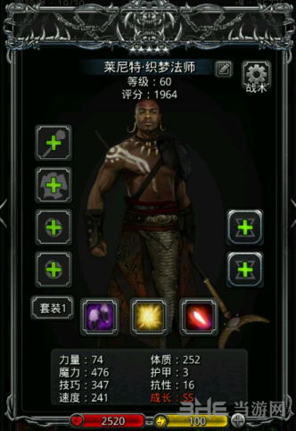 地下城堡2织梦法师图片