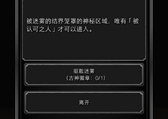 地下城堡2古神徽章有什么用 地下城堡2古神徽章给谁