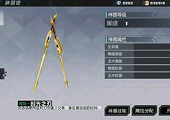 永远的7日之都安神器效果详解 安神器怎么加点