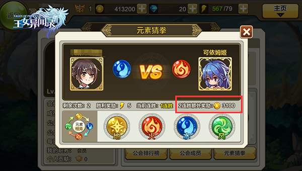 王女异闻录图片5
