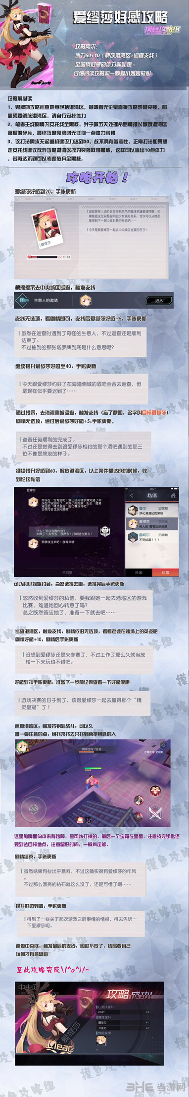 永远的7日之都图片