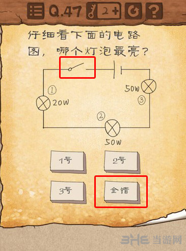 最囧游戏3