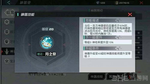 永远的7日之都伽梨耶图片2