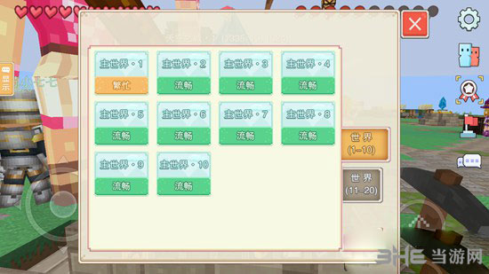 奶块截图2