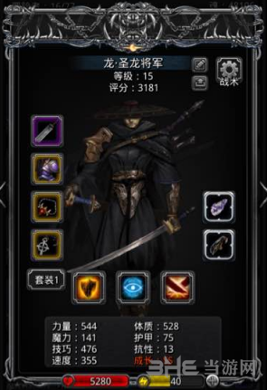 地下城堡2圣龙将军图片