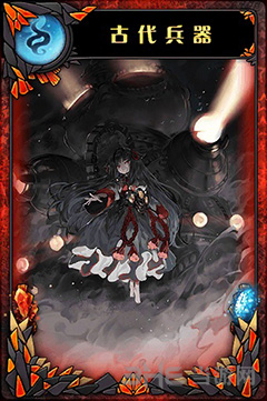 神代梦华谭古代兵器图片1