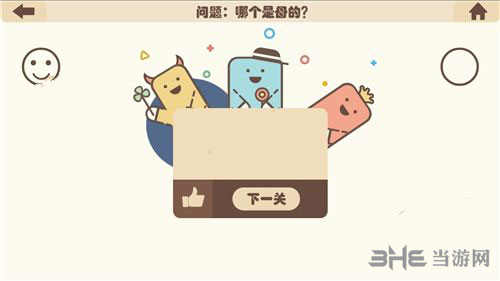 疯狂的手机
