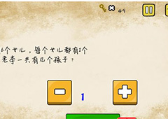 最囧游戏还可以第8关攻略 最囧游戏还可以第8关怎么过