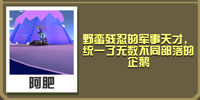 疯狂动物园成吉思汗企鹅截图
