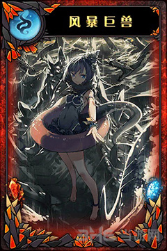 神代梦华谭风暴巨兽图片1