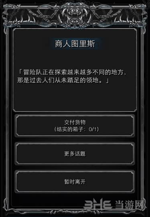 地下城堡2图里斯图片