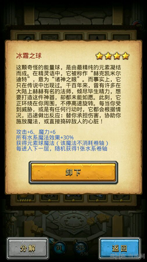水系专精套装截图7