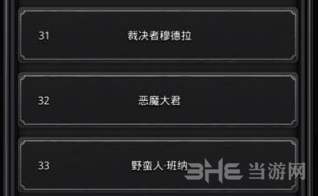 地下城堡2见闻32图片