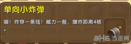 迷你世界单向小炸弹截图2