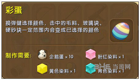 迷你世界彩蛋截图