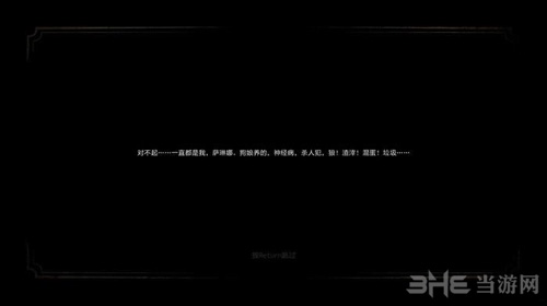 苍白之夜第六章图片6