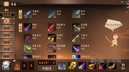 决战平安京图片