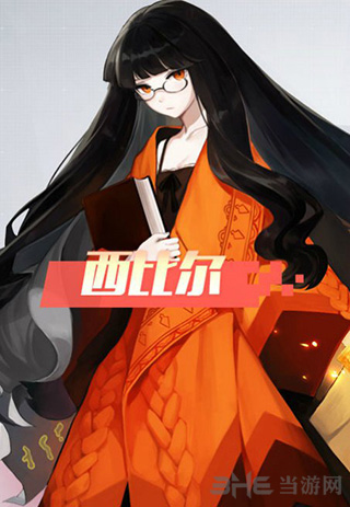 永远的7日之都西比尔图片